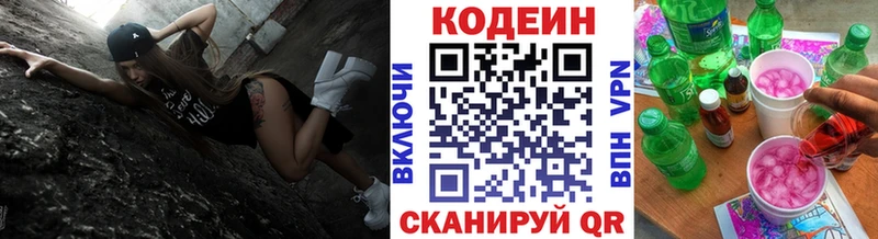 Кодеин Purple Drank  Новая Усмань 