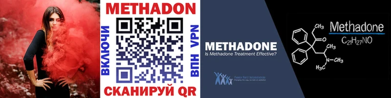 МЕТАДОН methadone  Новая Усмань 