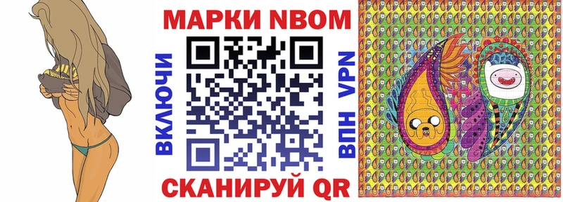 Наркотические марки 1500мкг  купить закладку  Новая Усмань 