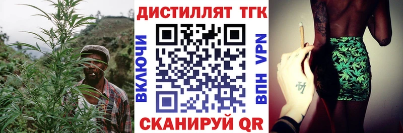 Дистиллят ТГК вейп  Новая Усмань 